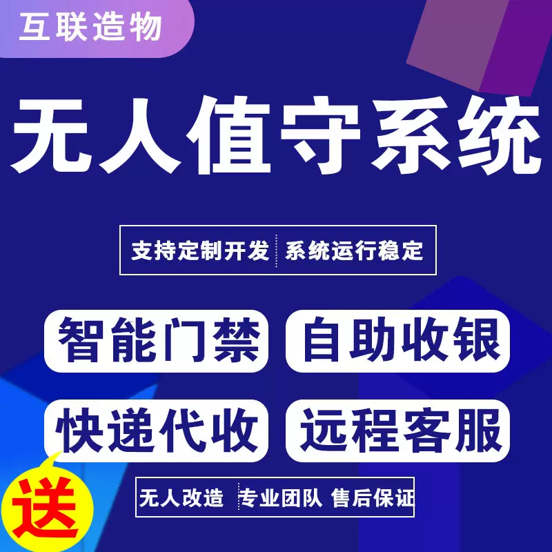 无人超市便利店设备自助扫码收银云值守看店